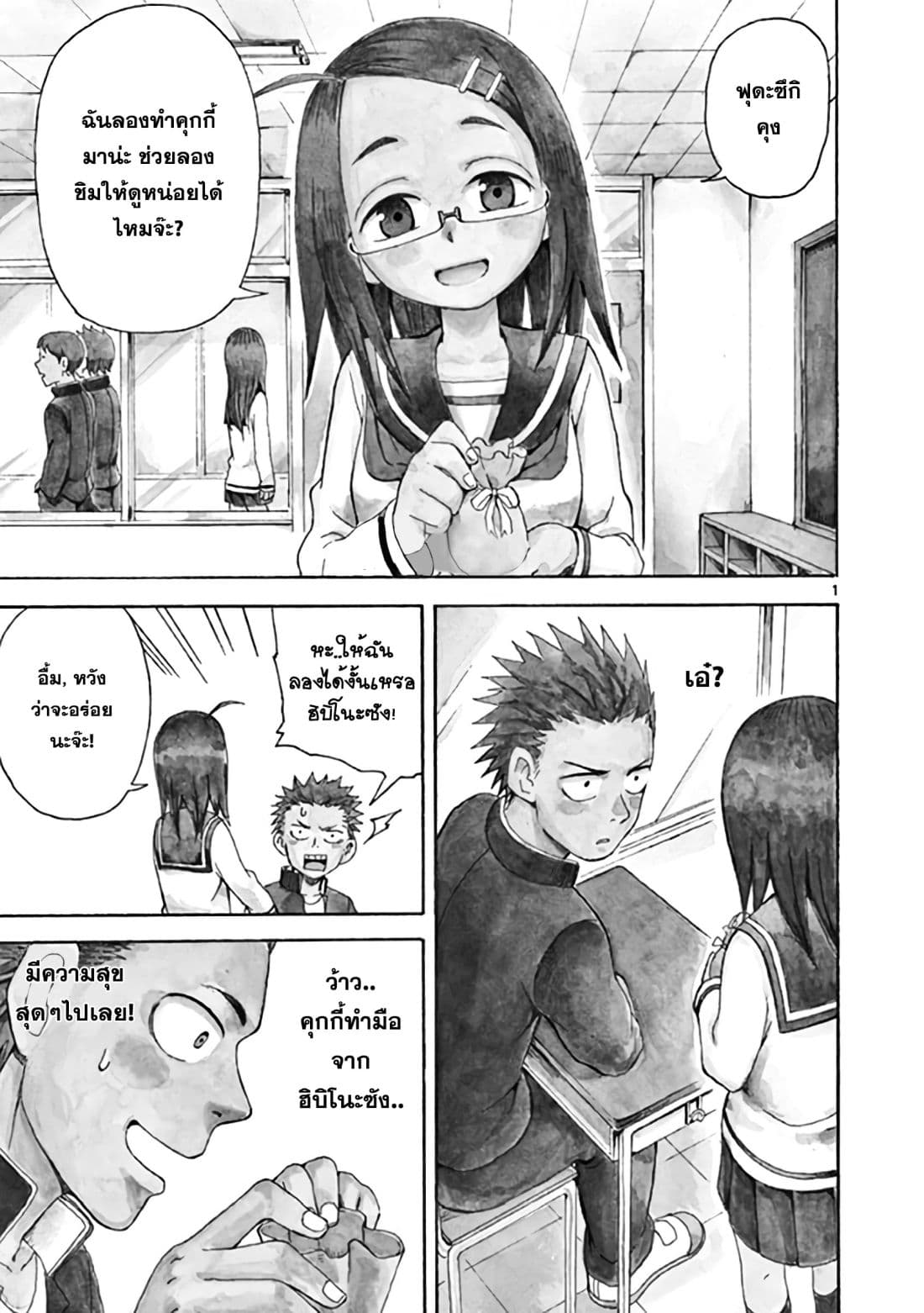 Fudatsuki no Kyoko-chan 7-เรามาทำคุกกี้ด้วยกันเถอะ