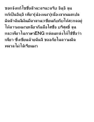 Killing Bites เขี้ยวพิฆาตพันธุ์ผสม 55-อีกไม่นานก็ตาย