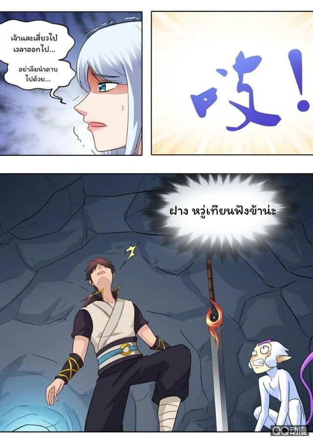 Greatest Sword Immortal 20-20