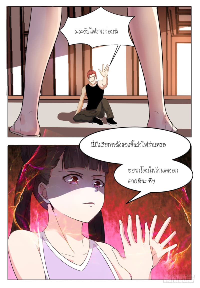 The Strongest God King มหาเทพไร้พ่าย 26-26