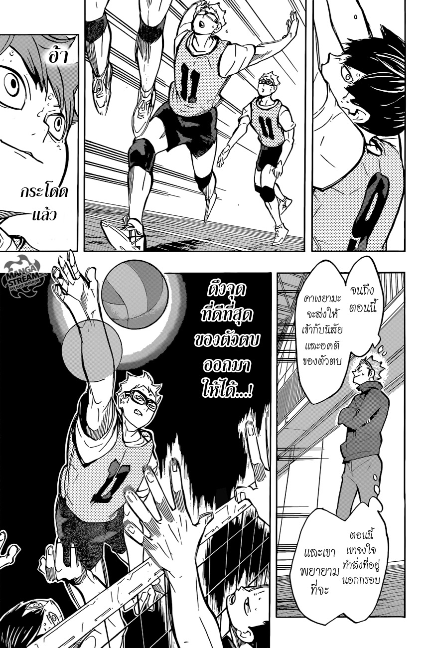 Haikyuu!! 224-รีเทิร์น