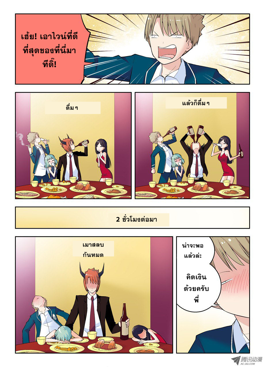 Wangpai Yushi 42-คนเป็นลูกพี่ย่อมต้องจ่ายให้อยู่แล้ว