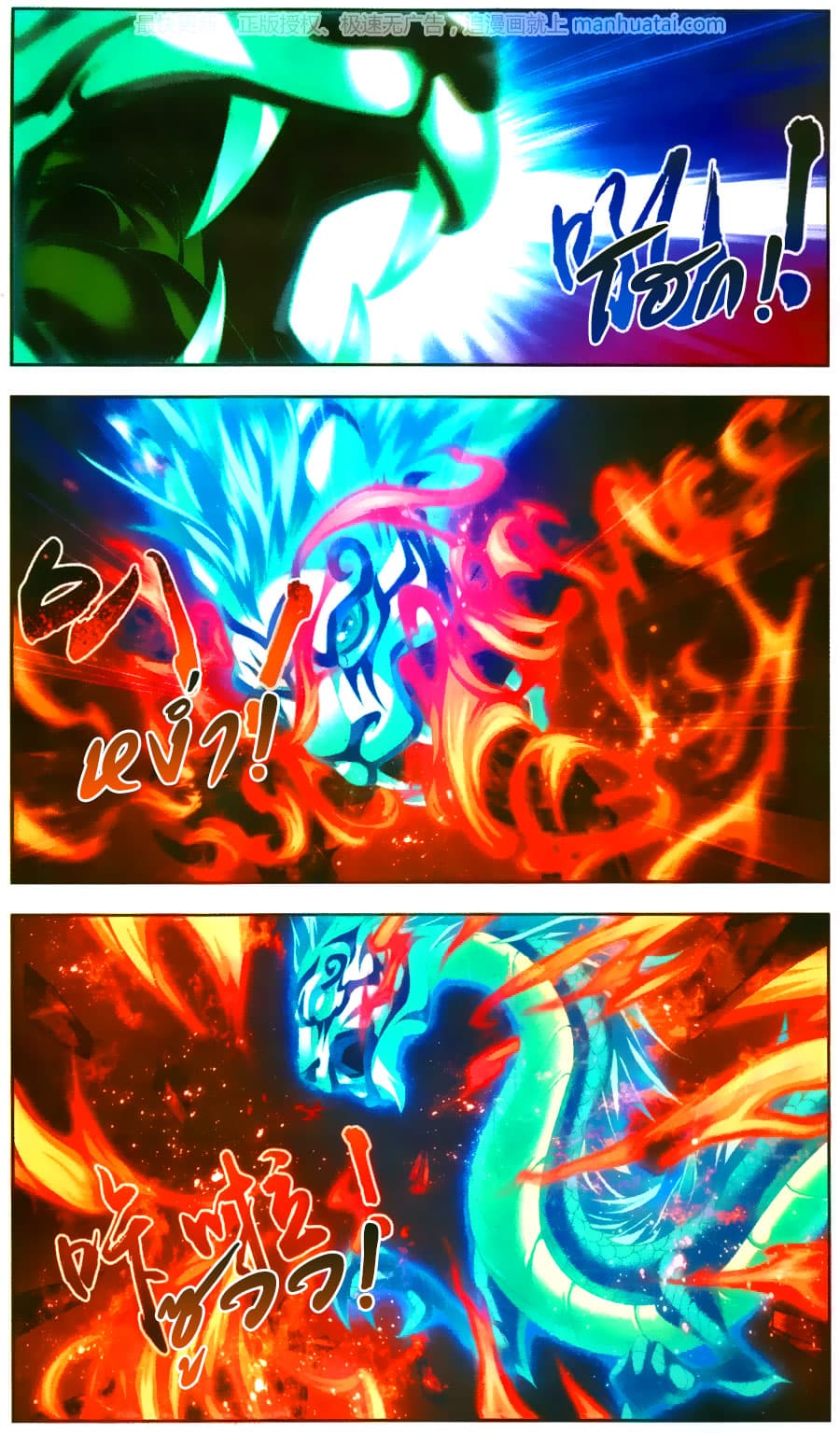 Da Zhu Zai 71-มู่เฉิน VS หยางหง