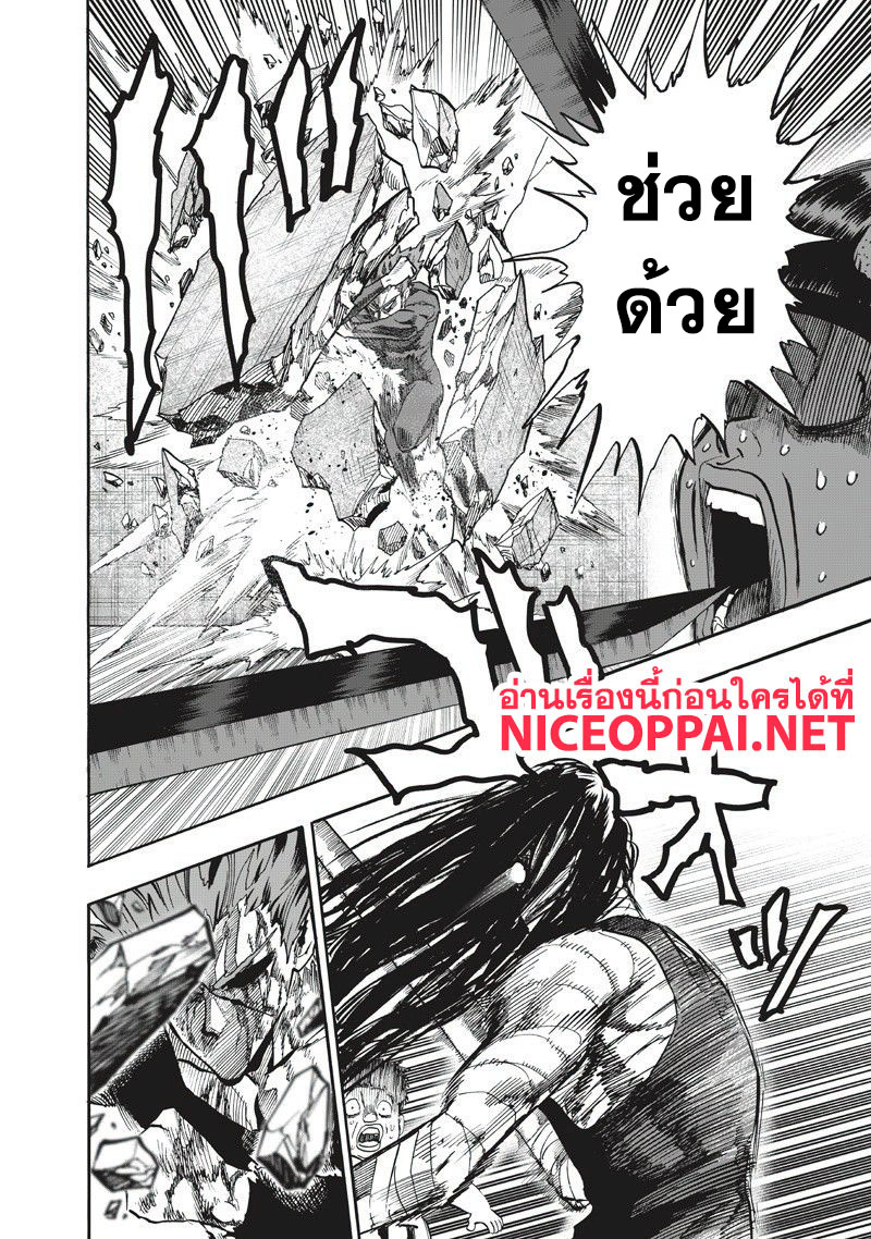 One Punch Man 90-เพราะเป็นมนุษย์ประหลาด