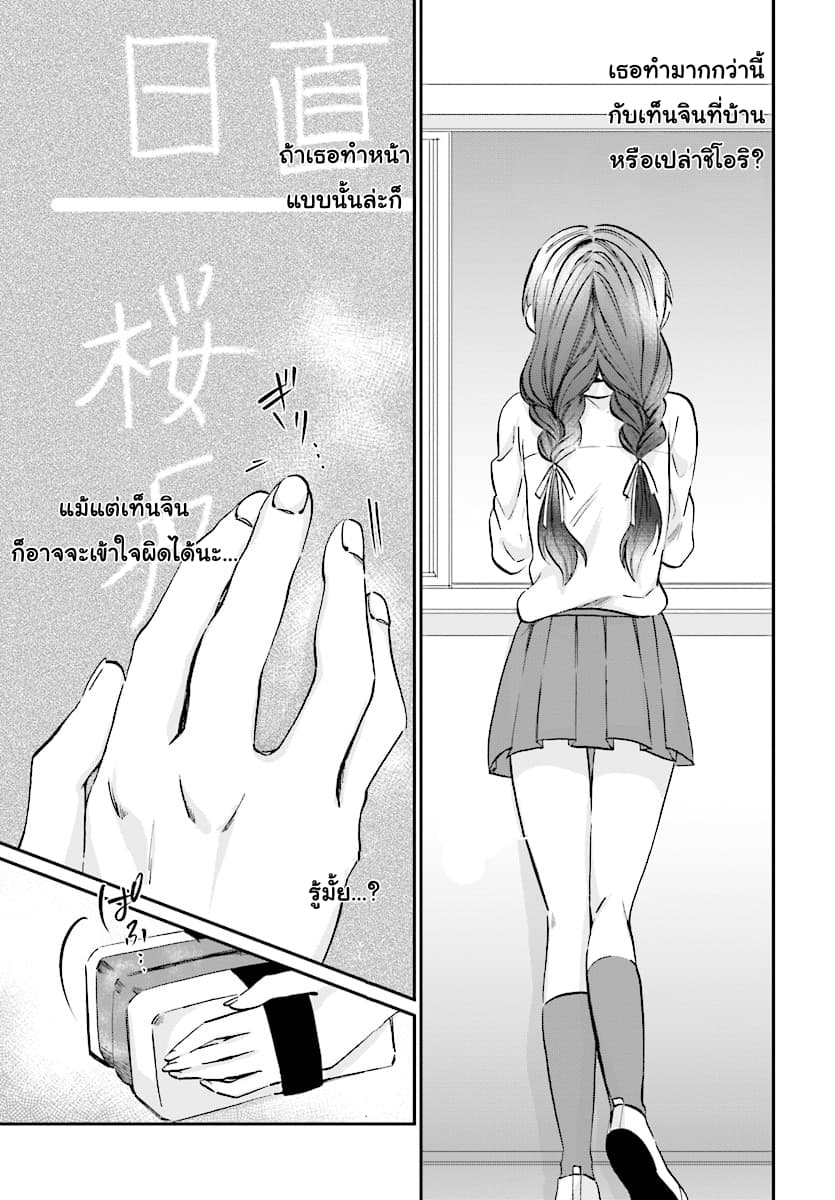 Fuufu Ijou, Koibito Miman 9-9