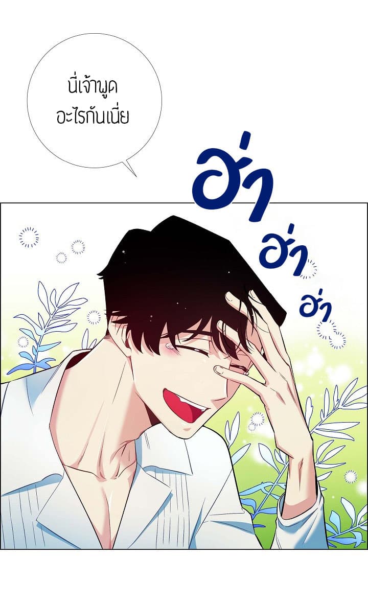 The Maid and the Vampire 5-5