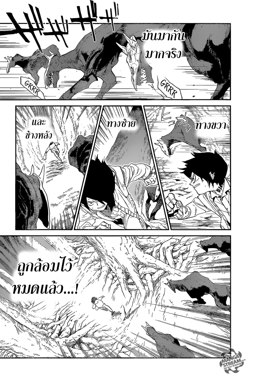 The Promised Neverland 44-ผู้หญิงที่คลุมใบหน้า