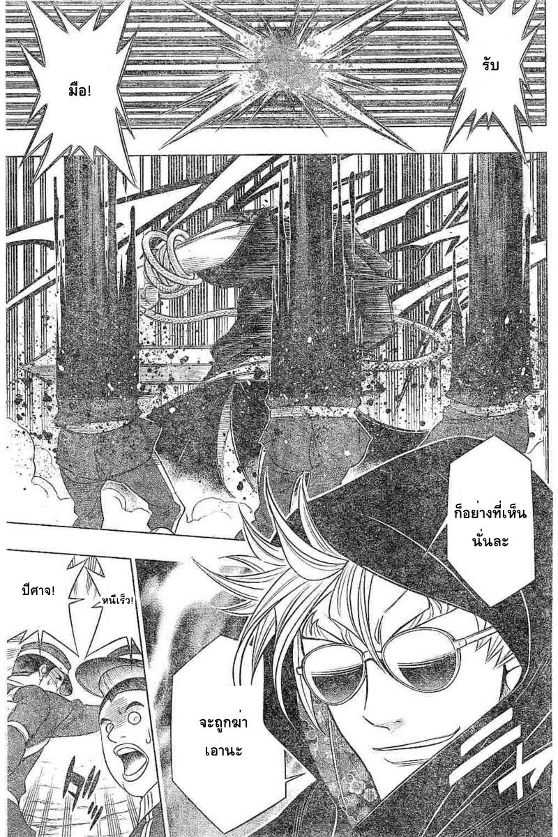 Rurouni Kenshin: Hokkaido Arc 2-การต่อสู้บนเขาฮาโกดาเตะ
