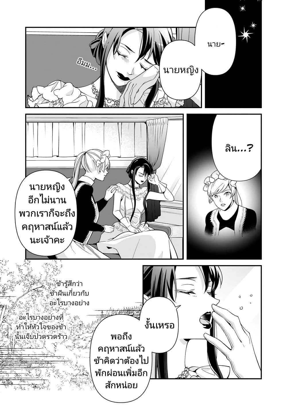 A Red Rose Devoted To You กุหลาบนี้แด่เธอ 1-1