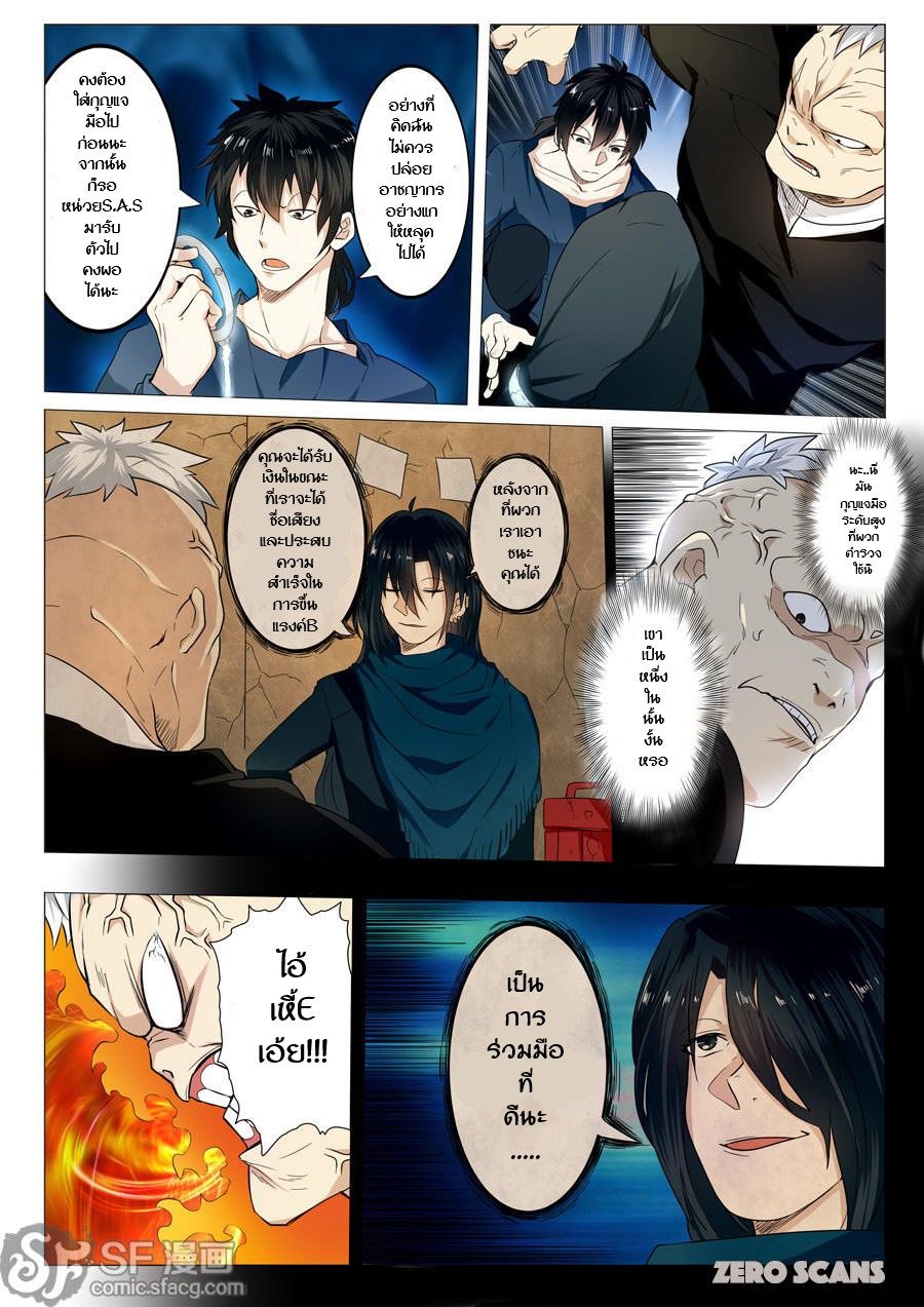 Hero? I Quit A Long Time Ago ฮีโร่น่ะหรอ? ฉันเลิกเป็นมานานแล้ว 1-1