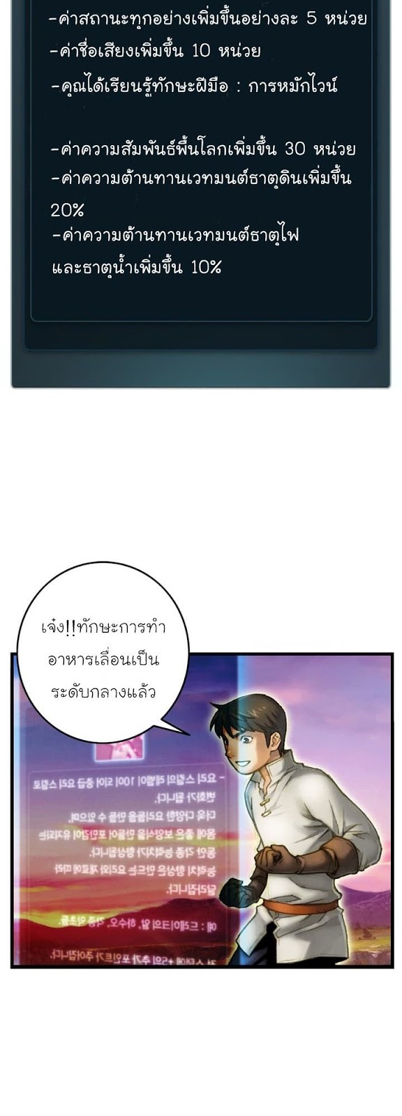 Legendary Moonlight Sculptor ประติมากรแสงจันทร์ในตำนาน 51-51