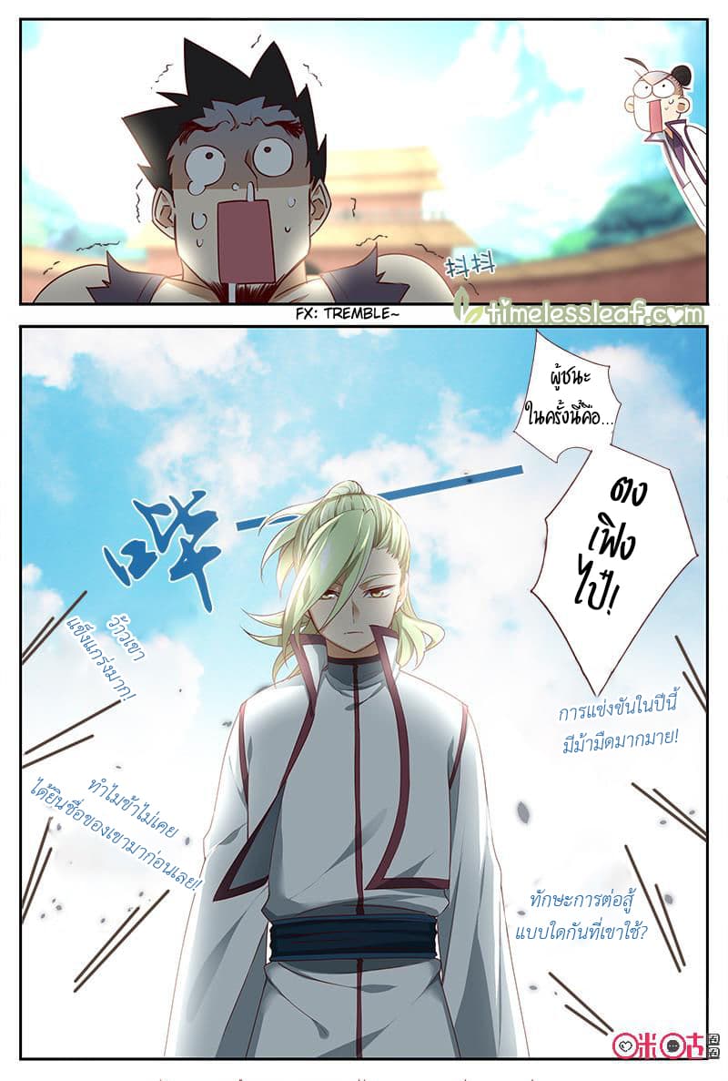 Martial God's Space 41-41