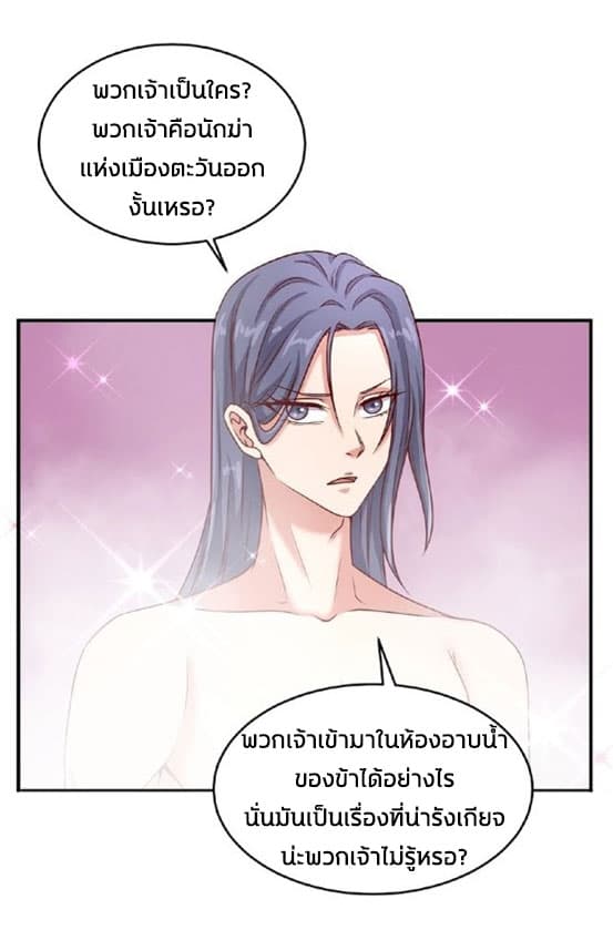 Crossing Man (ระบบ Cross interceptor) 13-13