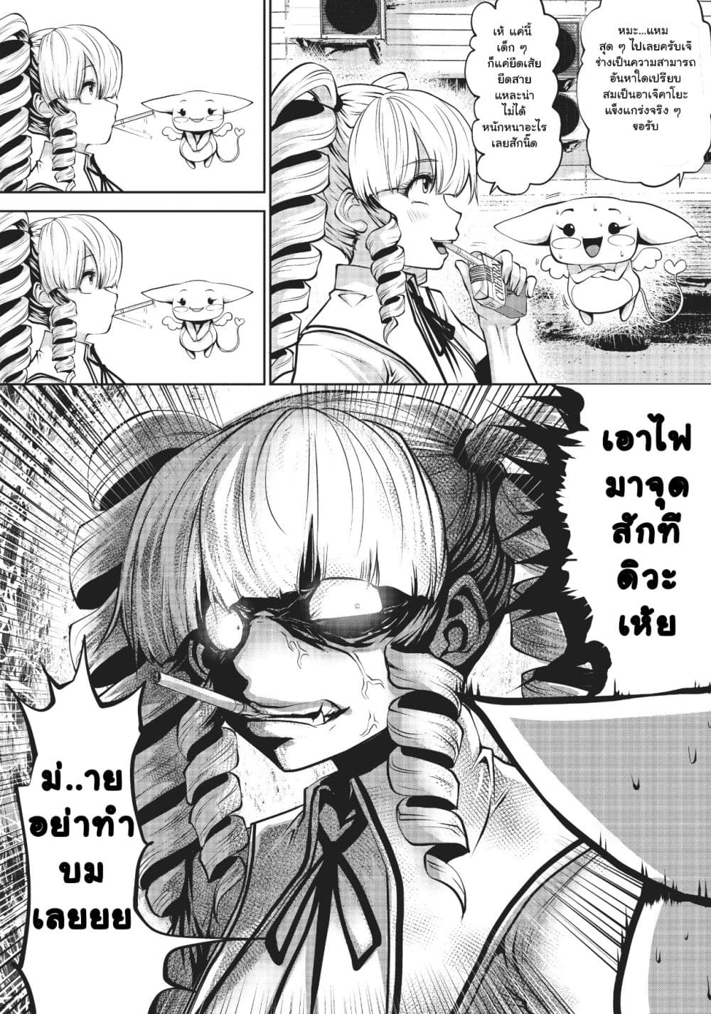 Machigatta ko wo Mahou Shoujo ni shite shimatta 2-มาจิบะ คาโยะ
