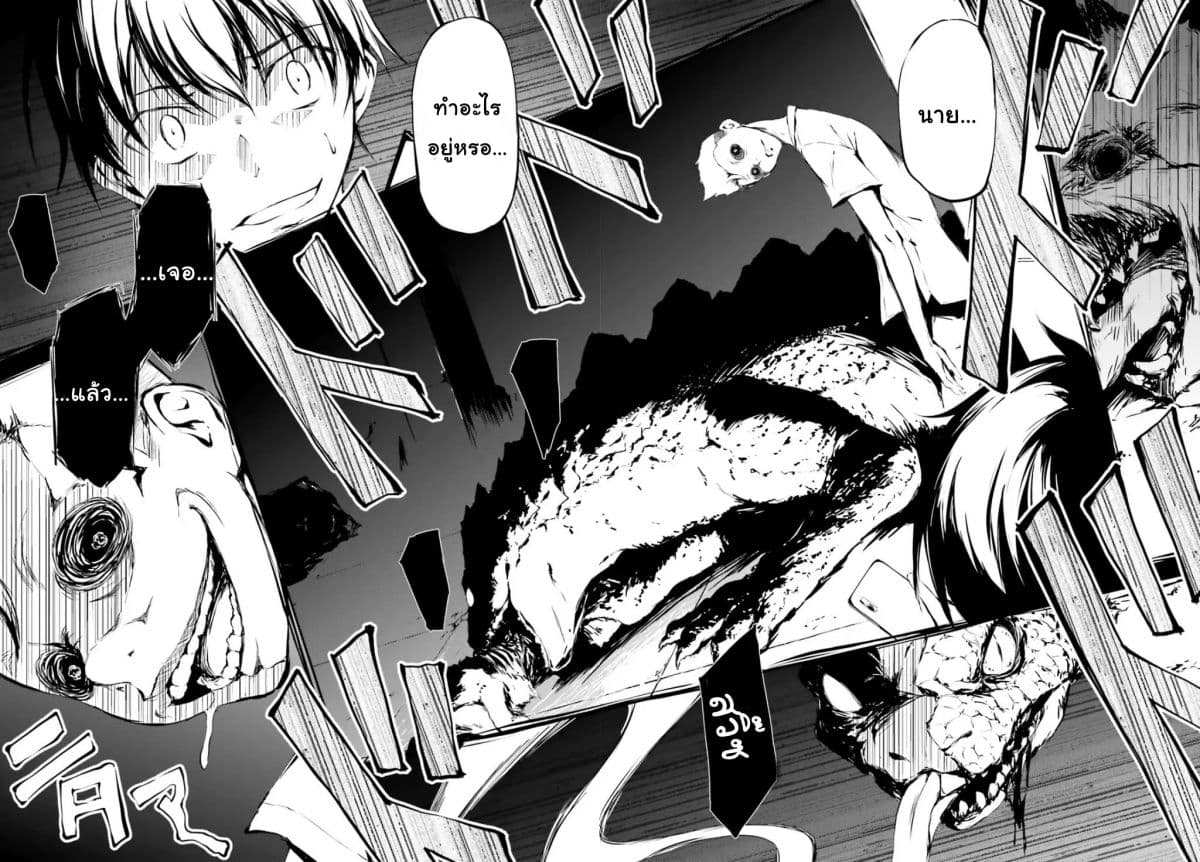 Fallen Dog God - SLASHDOG- 1-1