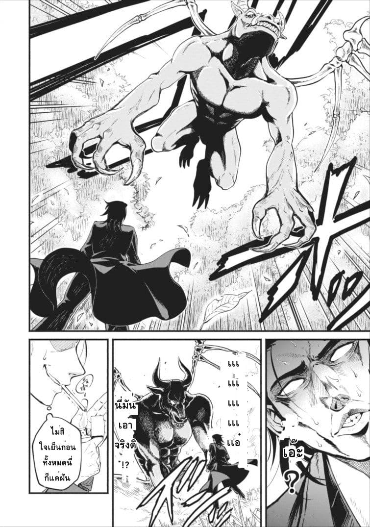 Maou-sama Retry! 1-Retry