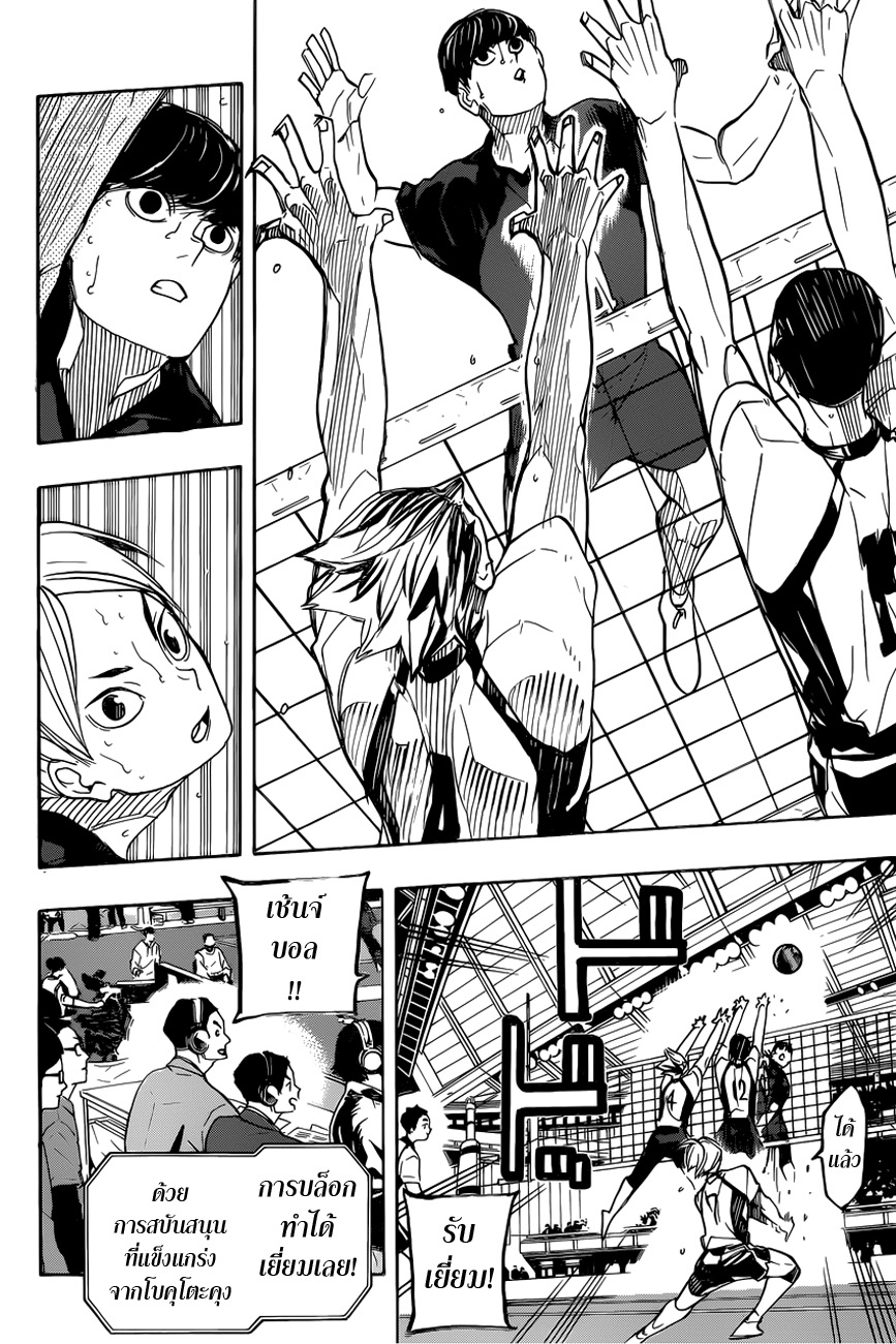 Haikyuu!! 331-การตื่นขึ้นของเอซ