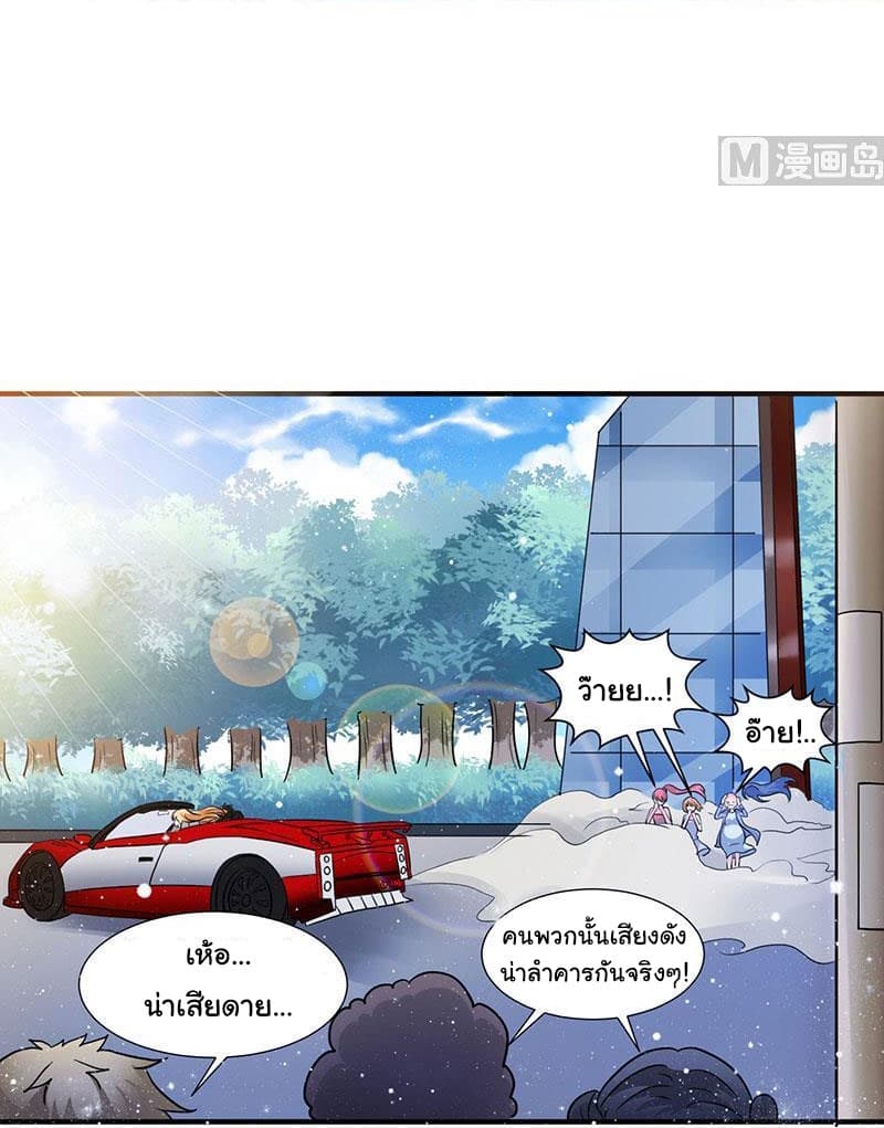 My Beauty Agent Wife ภรรยาผมเป็นสายลับ 3-3