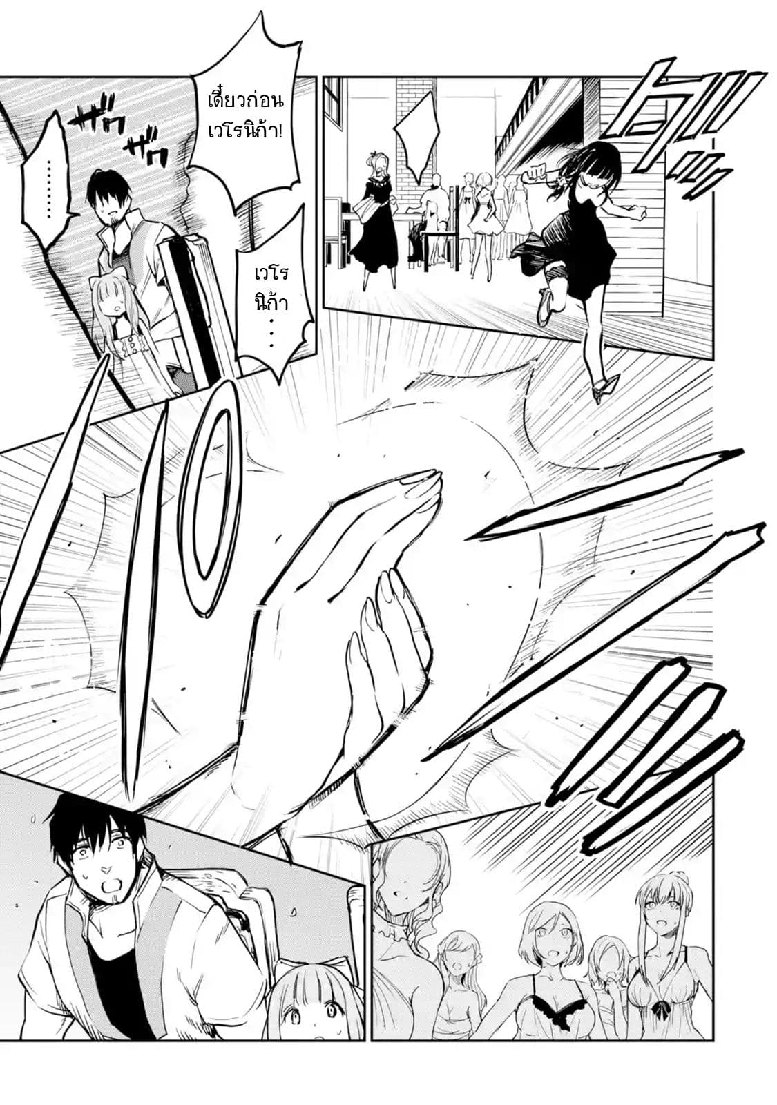 Boukensha License o Hakudatsu Sareta Ossan Dakedo, Manamusume ga Dekita no de Nonbiri Jinsei 9-9