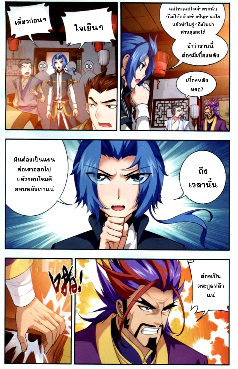 Da Zhu Zai 38-การเปลี่ยนแปลง