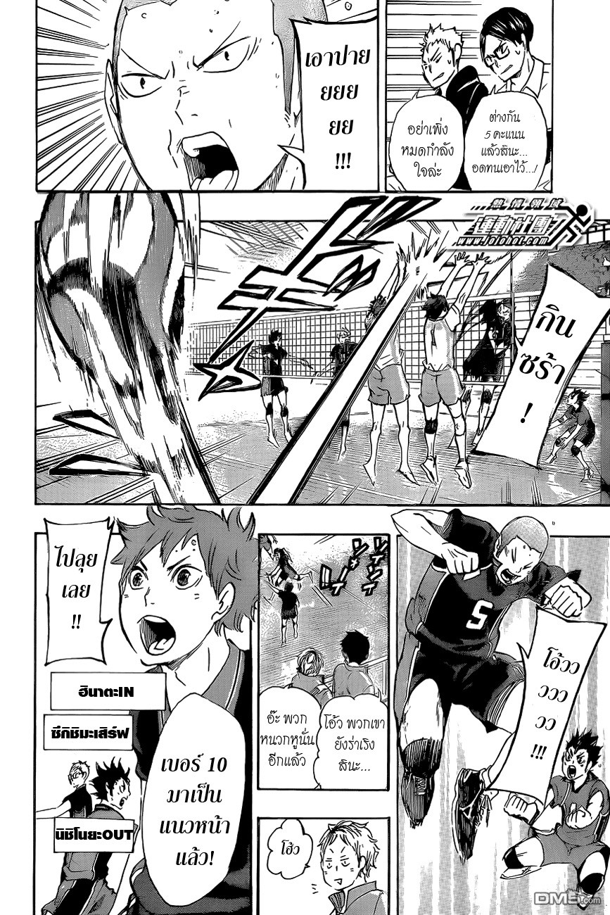 Haikyuu!! 51-ความแข็งแกร่งที่แท้จริงของเหล่าผู้ที่ถูกเรียกว่า "แชมป์"