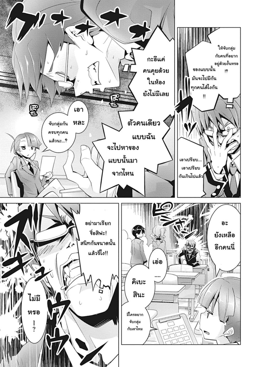 Tetsugaku-san to Kiben-kun 1-1