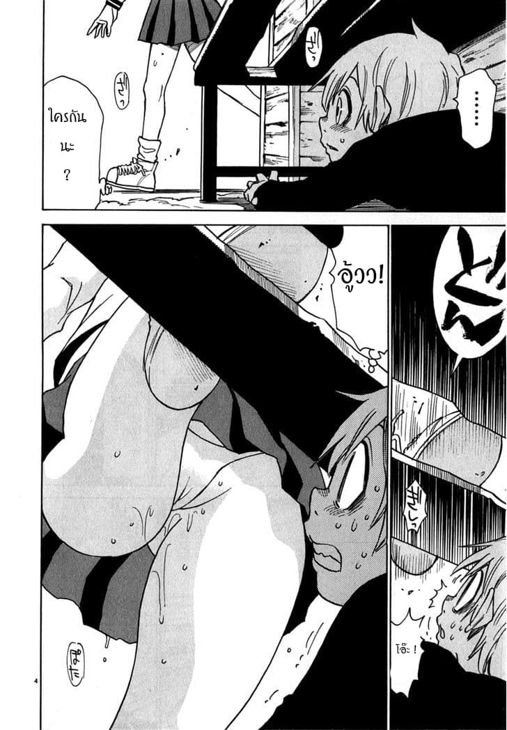 Nanako-san Teki na Nichijou DASH!! 1-1