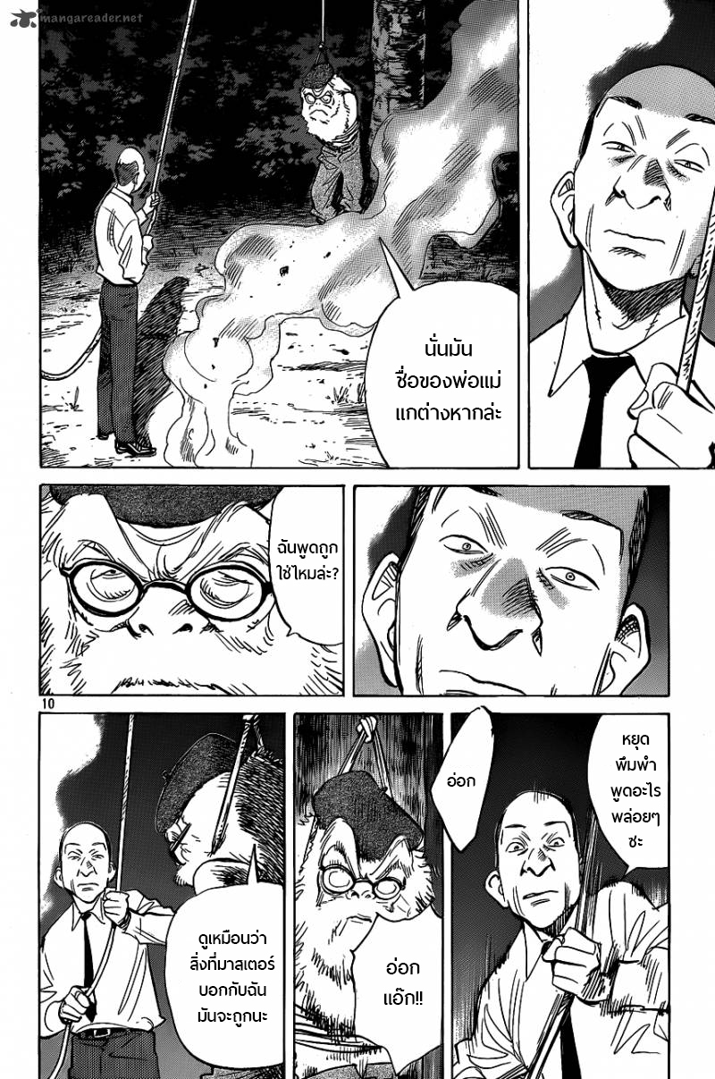 Billy Bat 71-เดินทางข้ามเวลากับโลกที่ไม่มีที่สิ้นสุด