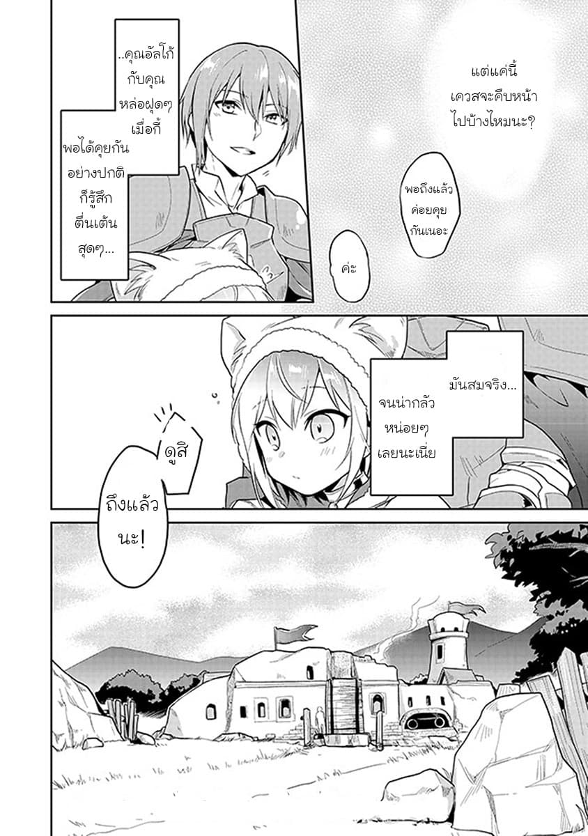 Chibikko Kenja, Lv.1 Kara Isekai de Ganbari Masu! 1-ที่นี่ที่ไหนเนี่ยยยยยยยย!?