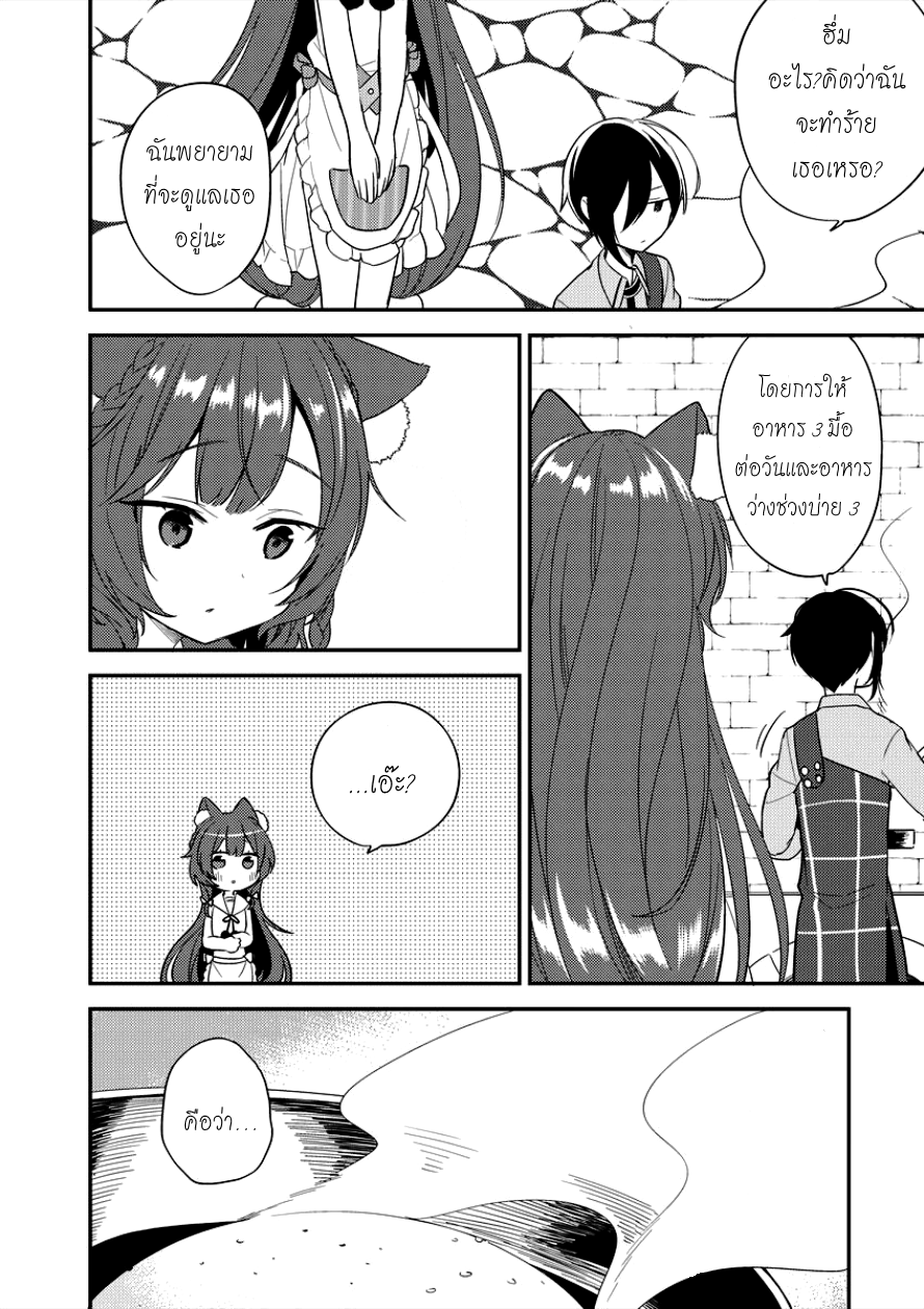 Isekai de Kojiin wo Hiraita kedo, Naze ka Darehitori Sudatou to Shinai Ken 6-6