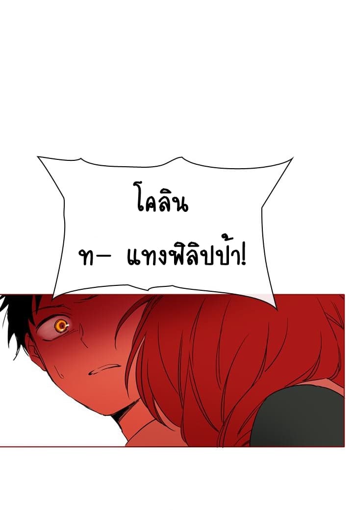 This Witch of Mine แม่มดยันเดเระกับไอ้หนุ่มใจงาม 2-2