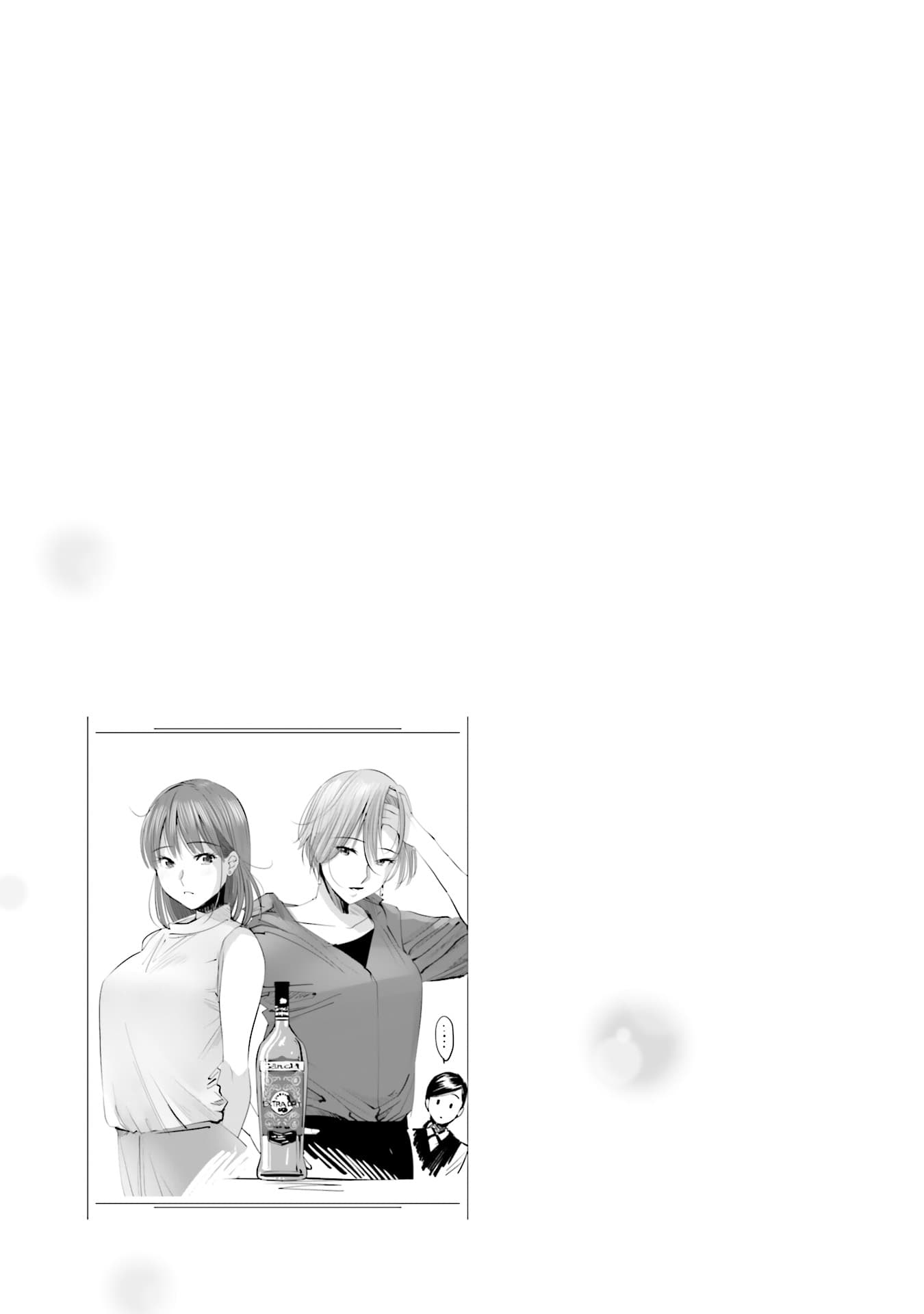 Sleepy Barmaid บาร์เทนเดอร์สาวขี้เซา 3-ปะทะ