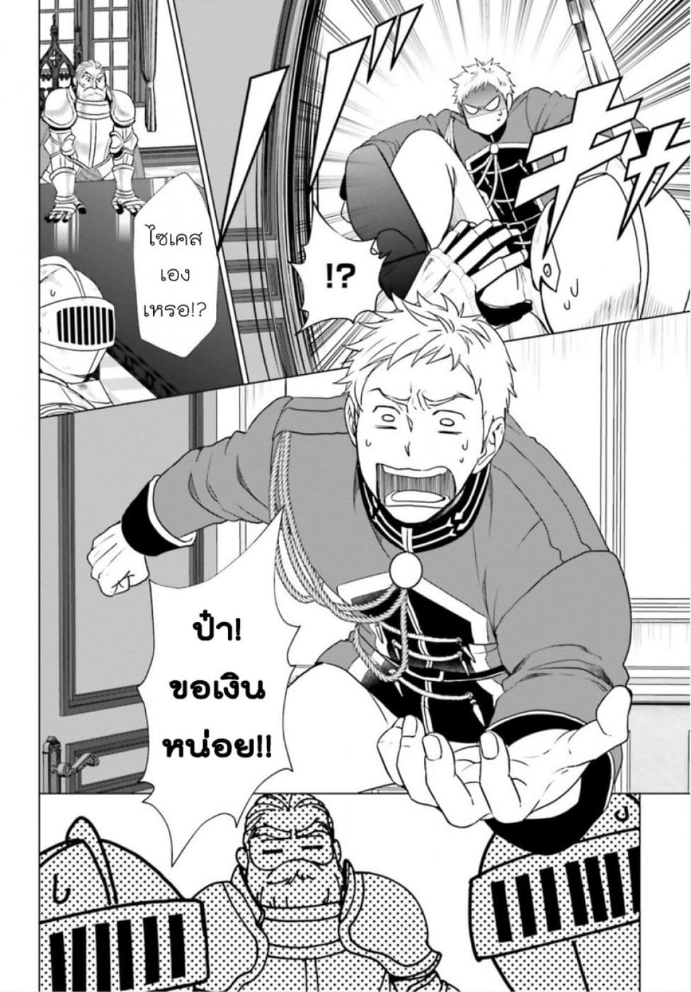 Konyaku Haki kara Hajimaru Akuyaku Reijou no Kangoku Slow Life นางร้ายขอไปใช้ชีวิตปิดเทอมในคุก 3-3