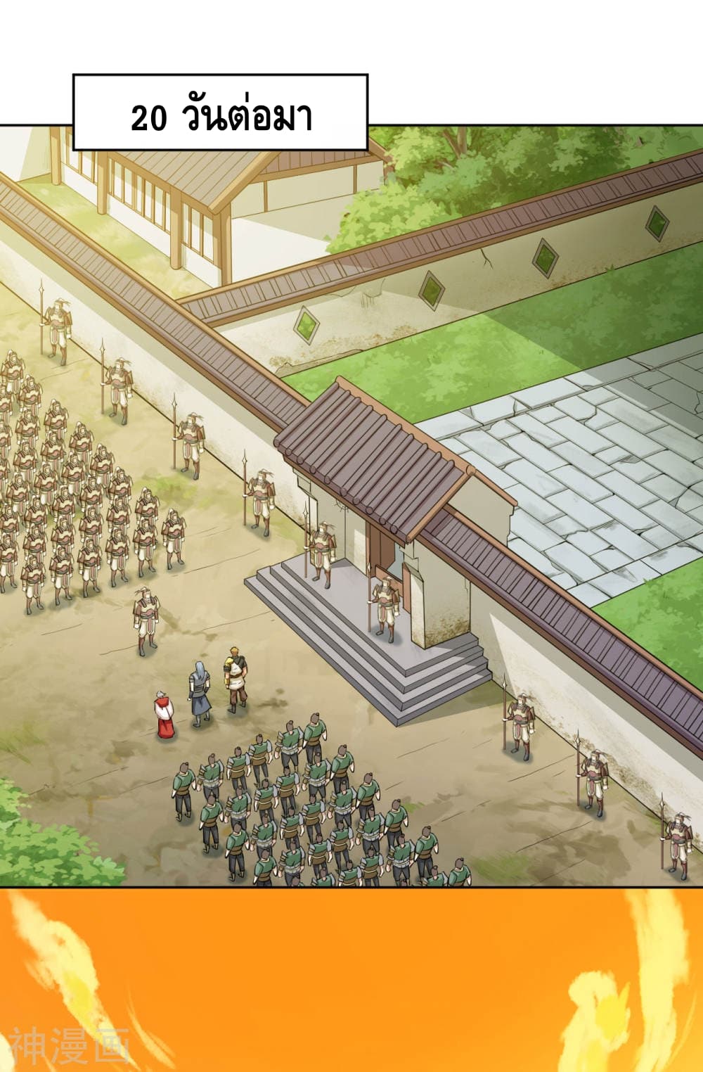 Martial Emperor จุติมหาเทพเฉินหวู๋ 7-7