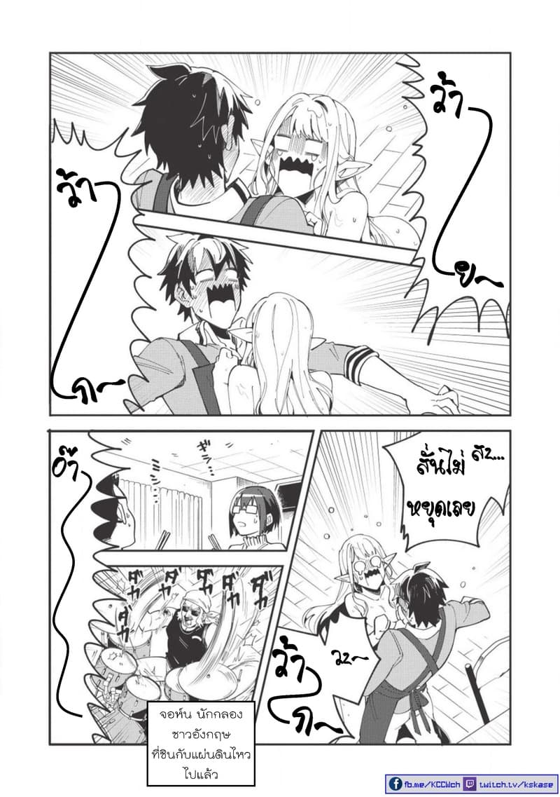 Nihon e Youkoso Elf-san ลดการส่งออกต่างโลกด้วยการจับสาวเอลฟ์มาทิ้งที่ญี่ปุ่น 11-วันหยุดสุดสัปดาห์ [ตอน3]