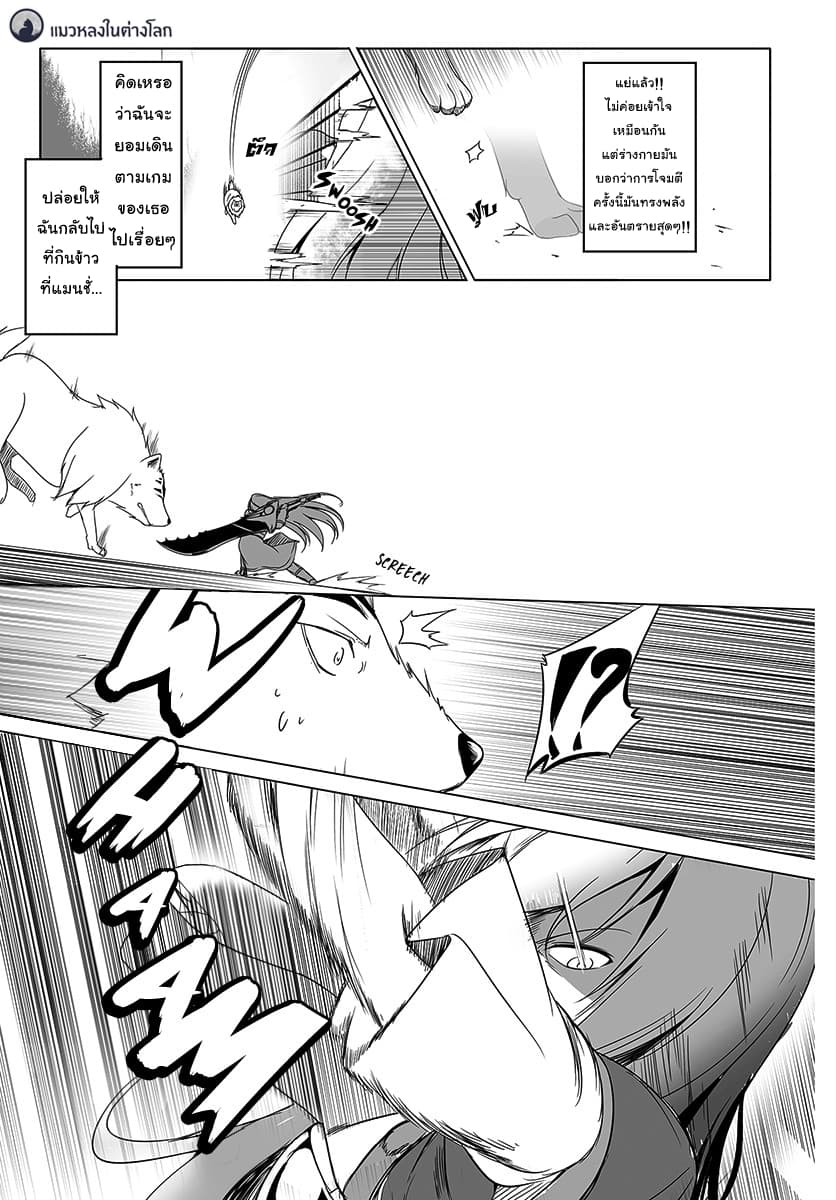 Wanwan Monogatari ~Kanemochi no Inu n shite to wa Itta ga, Fenrir ni shiro to wa Itte nee!~ 5-5
