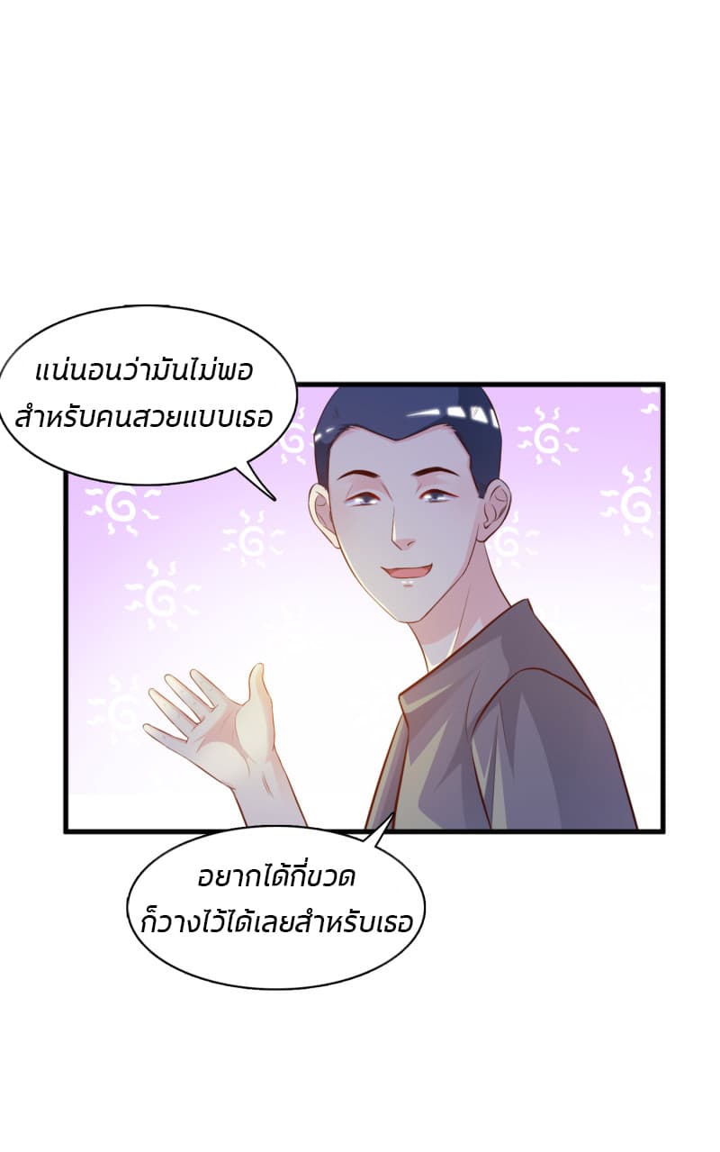 The Strongest Peach Blossom ราชาดอกไม้อมตะ 7-7