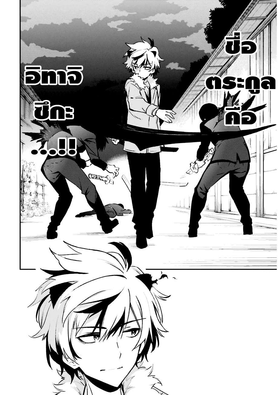 Urami Koi, Koi, Urami Koi 14-ความอยากรู้ไม่ได้ฆ่าแต่แมวเท่านั้น