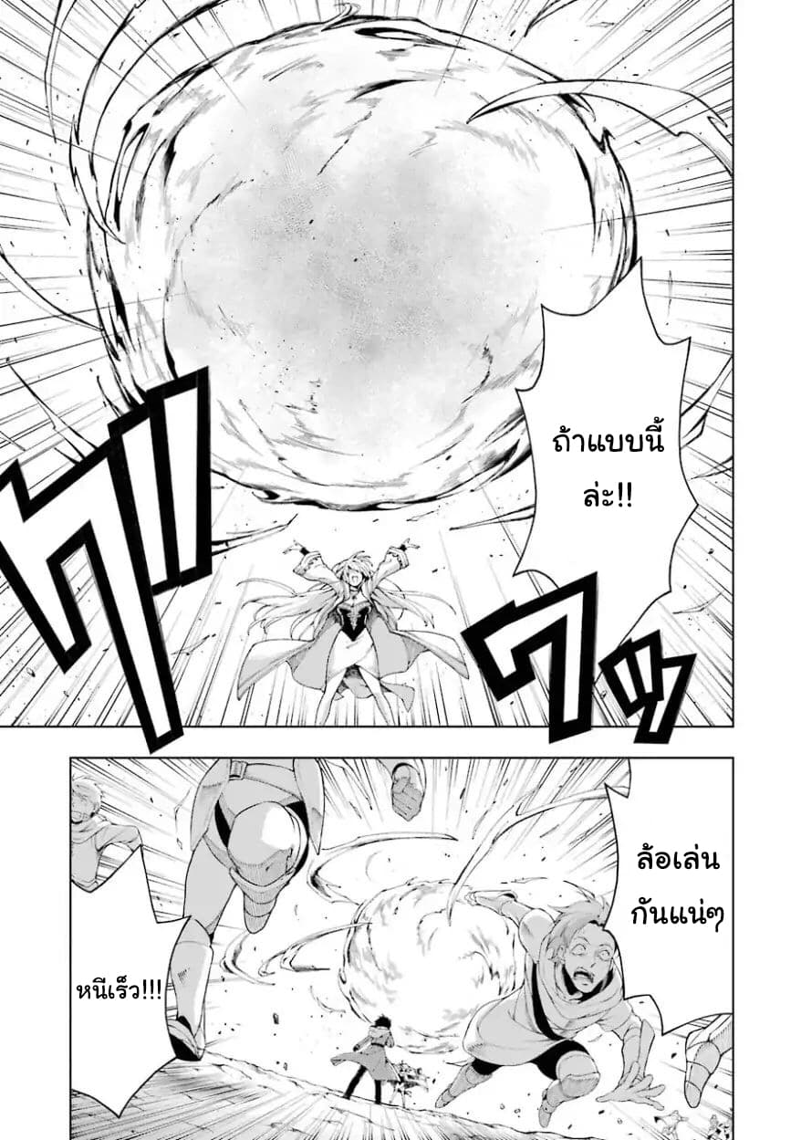 The Swordsman Called the Countless Swords Sorcerer 4-4