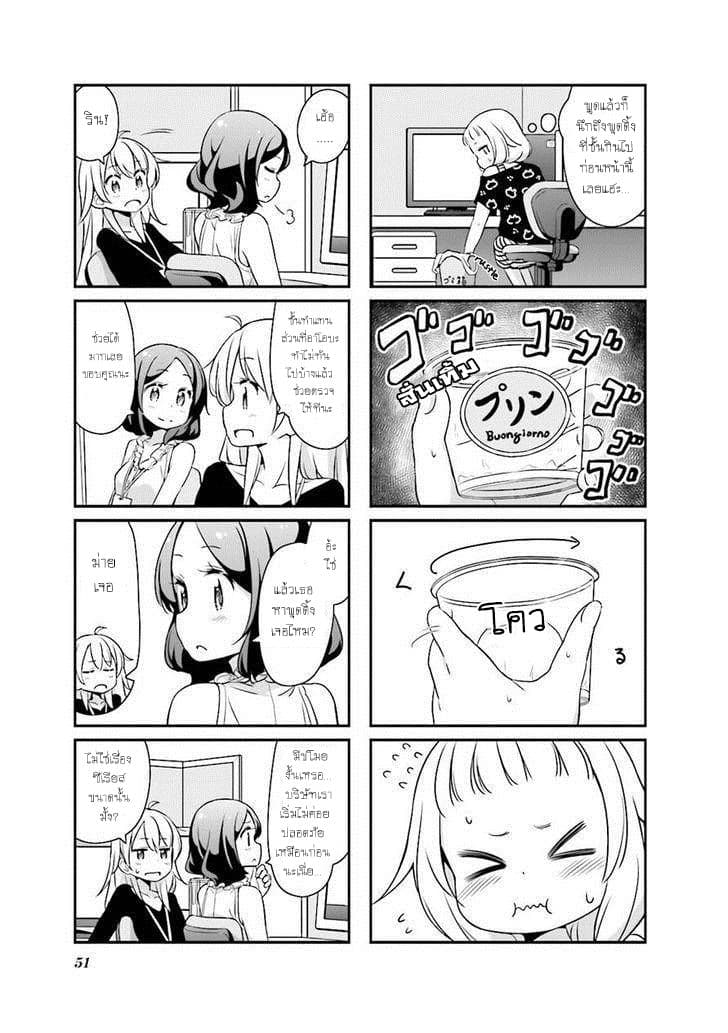 New Game! 18-18