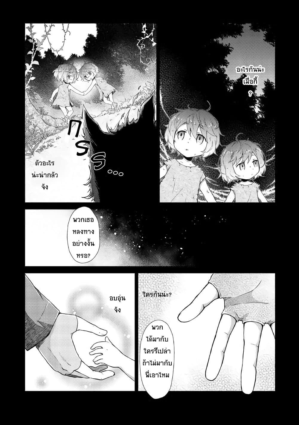 Isekai Yururi Kikou 4-Rank Up!!!