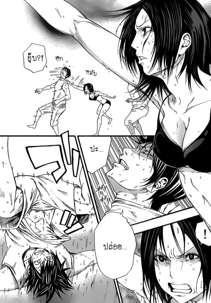 Kamisama no Iutoori 8-8