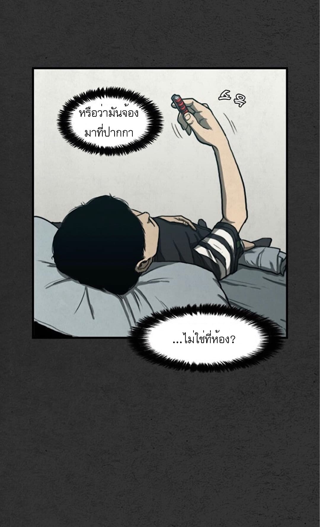 Foul Smell 6-6