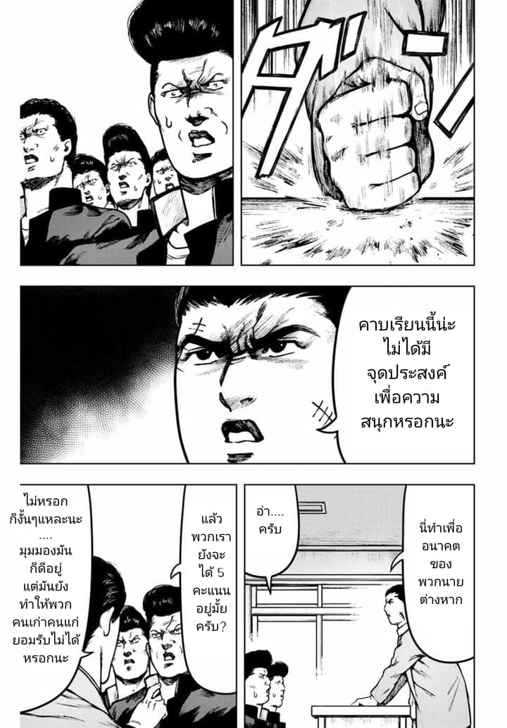 Cromartie Koukou Shokuinshitsu คุโรมาตี้ โรงเรียนคนบวม: ห้องพักครู 17-ปราการเวหาคุโรมาตี้ : ~บทเรียนนั้น ยังจำได้อยู่มั้ย~