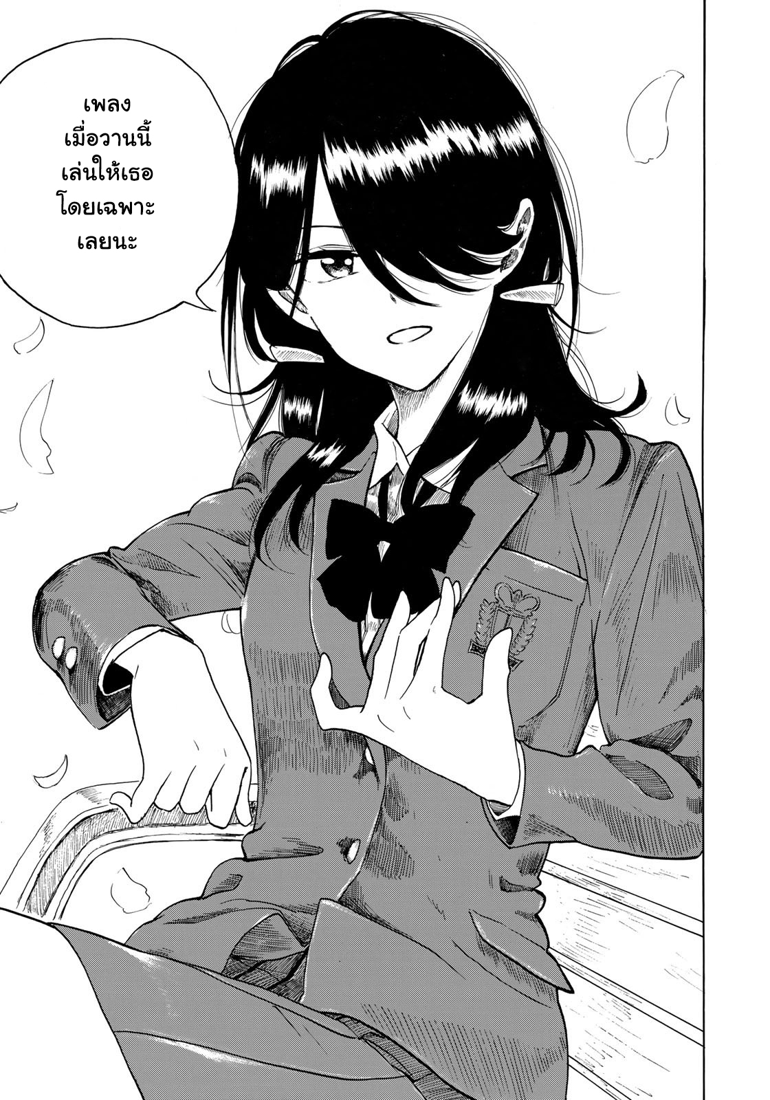 Miageru to Kimi wa 1-1