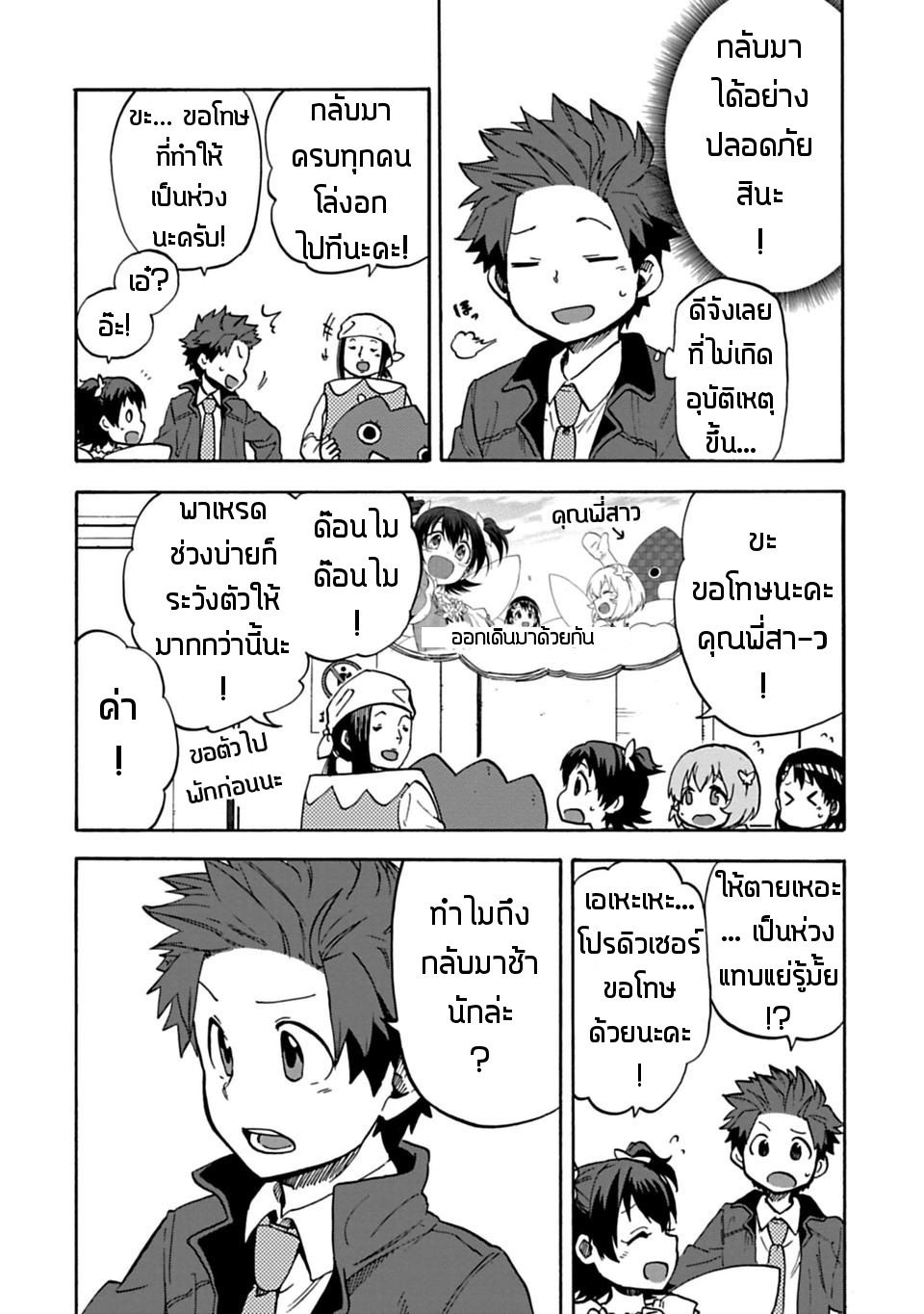 Idol M@ster Cinderella Girls U149 9-อาคางิ มิเรีย (2)
