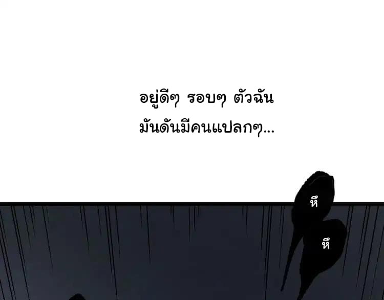 Ominous Liar 0-0