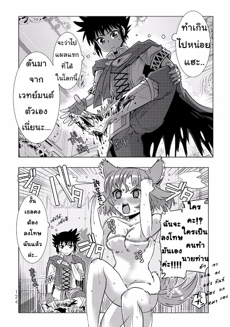 Isekai Shihai no Skill Taker: Zero kara Hajimeru Dorei Harem 6-6