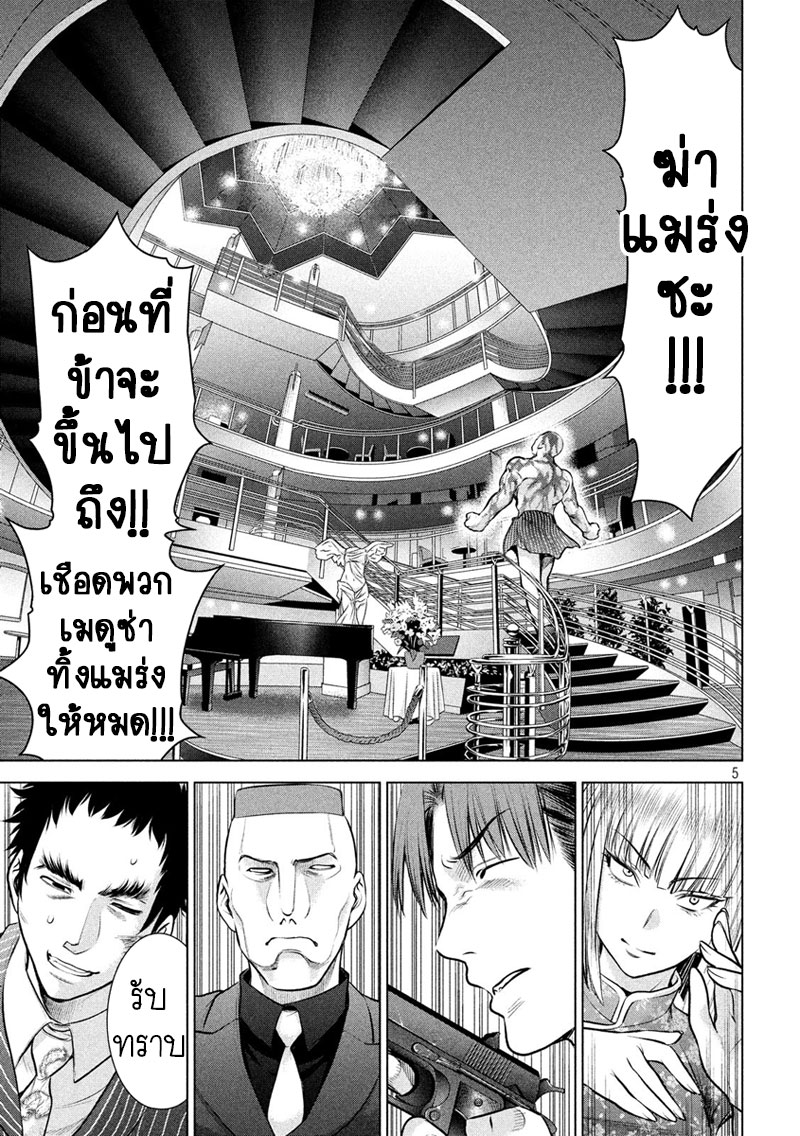 Satanophany 84-ไหว้ครูรำมวย