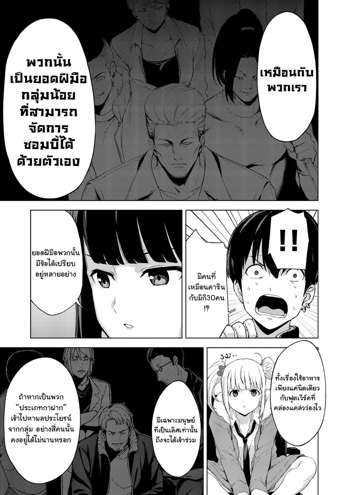 KINGDOM OF "Z" 18-18